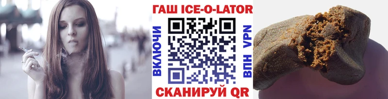 Гашиш ice o lator  MEGA сайт  Екатеринбург 