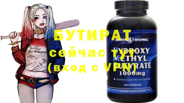 бутират Мегион