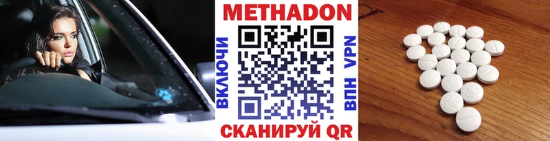 Метадон methadone  дарнет шоп  Екатеринбург 